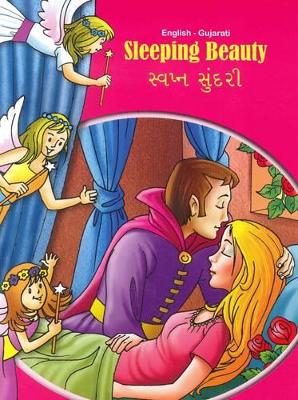 Sleeping Beauty - English/Gujarati