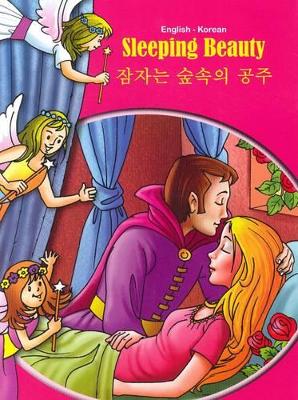Sleeping Beauty - English/Korean
