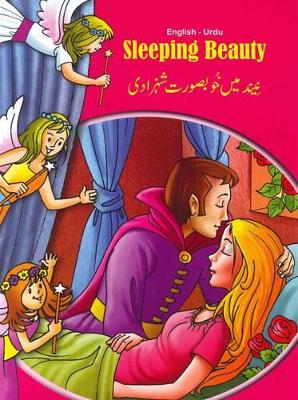 Sleeping Beauty - English/Urdu