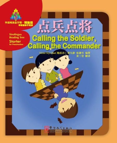 Calling the Soldier, Calling the Commander - Sinolingua Reading Tree Starter for Preschoolers