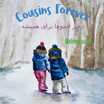 Cousins Forever - دختر عموها برای همیشه: A Persian / Farsi English bilingual children's book