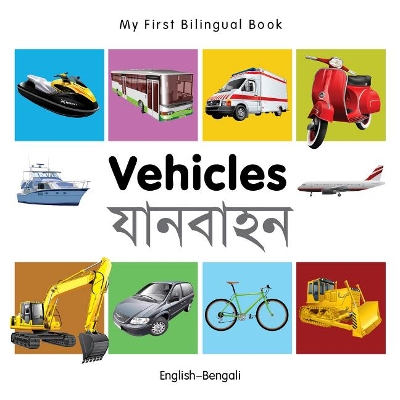 My First Bilingual Book -  Vehicles (English-Bengali)