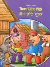 Three Little Pigs - English/Hindi