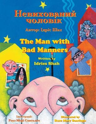 The Man with Bad Manners / Невихований чоловік: Bilingual English-Ukrainian Edition / Двомовне англо-українське видання