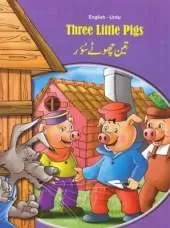 Three Little Pigs - English/Urdu