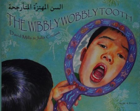 The Wibbly Wobbly Tooth in Arabic and English