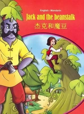 Jack and the Beanstalk - English/Chinese