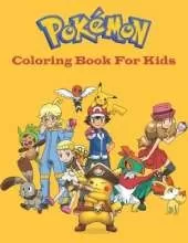 coloring book for kids ages 3 - 12: stunnig coloring book to relax and enjoy: gift for girls & boys for 3 4 5 6 7 8 9 10 11 12 year old