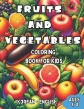 Korean - English Fruits and Vegetables Coloring Book for Kids Ages 4-8: Bilingual Coloring Book with English Translations Color and Learn Korean For Beginners Great Gift for Boys & Girls