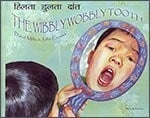The Wibbly Wobbly Tooth in Hindi and English