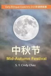 Mid-Autumn Festival 中秋节