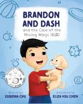 Brandon and Dash: and the Case of the Missing Wánjù (玩具)