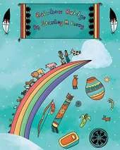 Rainbow Bridge