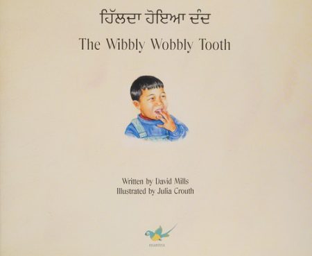 The Wibbly Wobbly Tooth in Panjabi and English