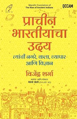 The Rise of Ancient Indians (Marathi)(Export)